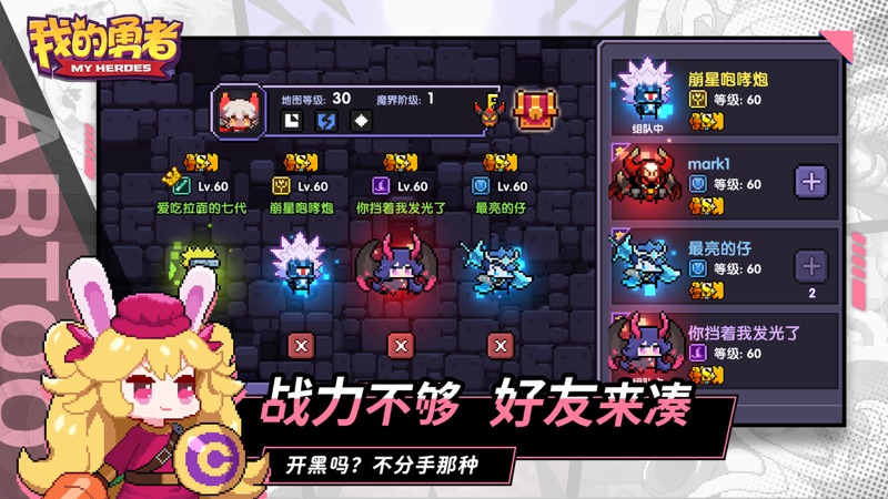 我的勇者iOS版