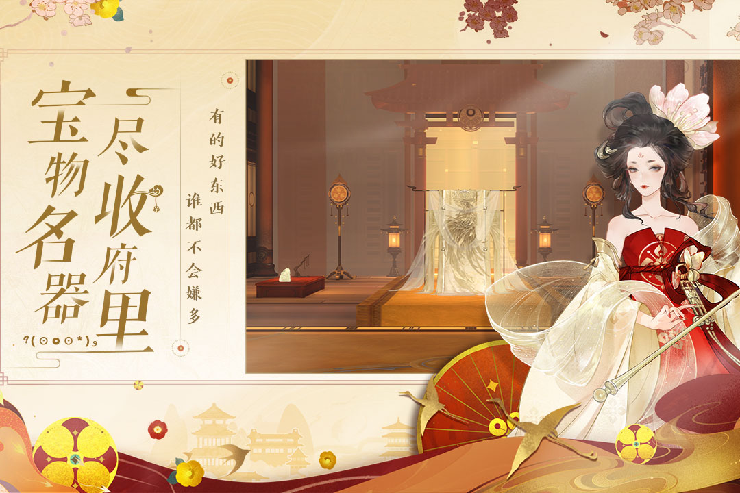 忘川风华录安卓版