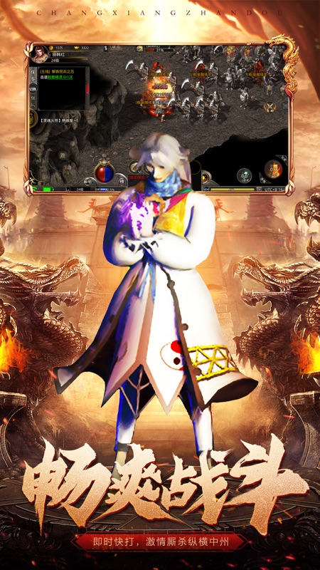 原始传奇iOS版