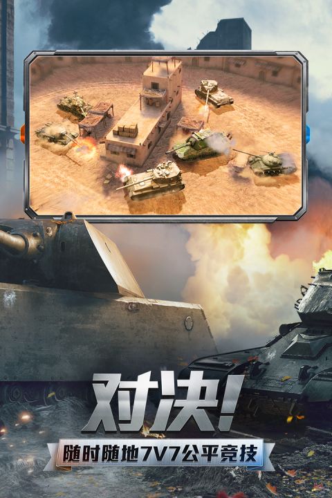 坦克世界闪击战安卓版