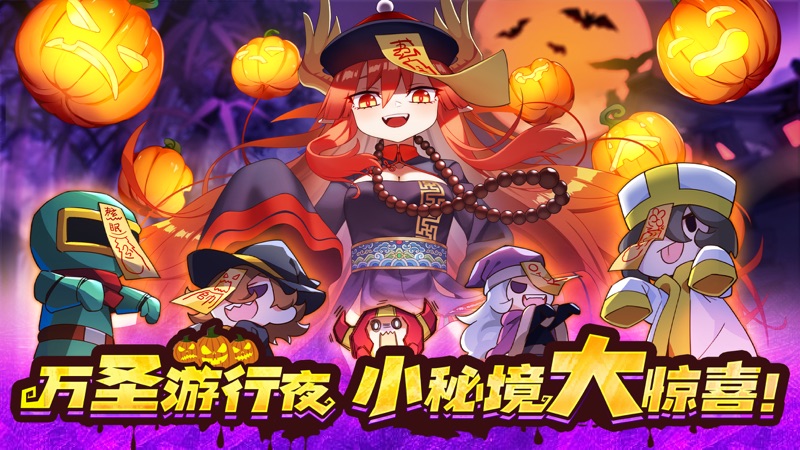 我的勇者iOS版