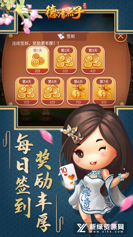 同城游德清点子官方版客户端
