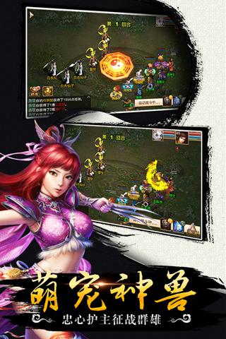 问道安卓版
