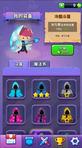小小法师