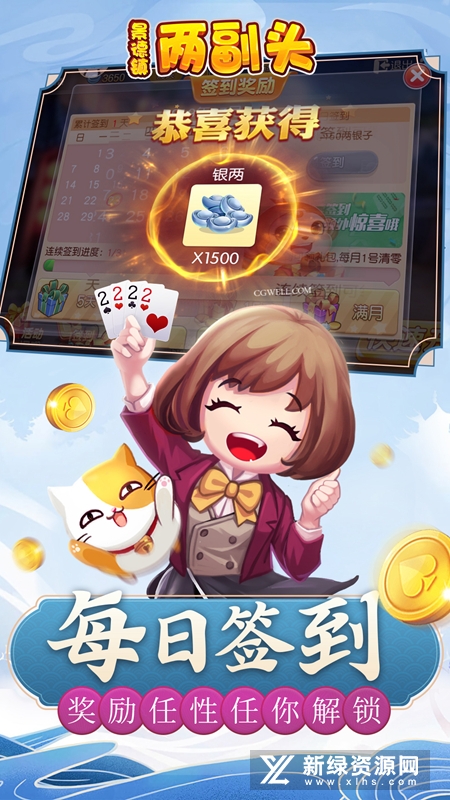 同城游两副头官方版华为版