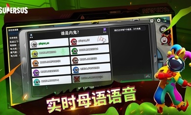 Super Sus安卓版