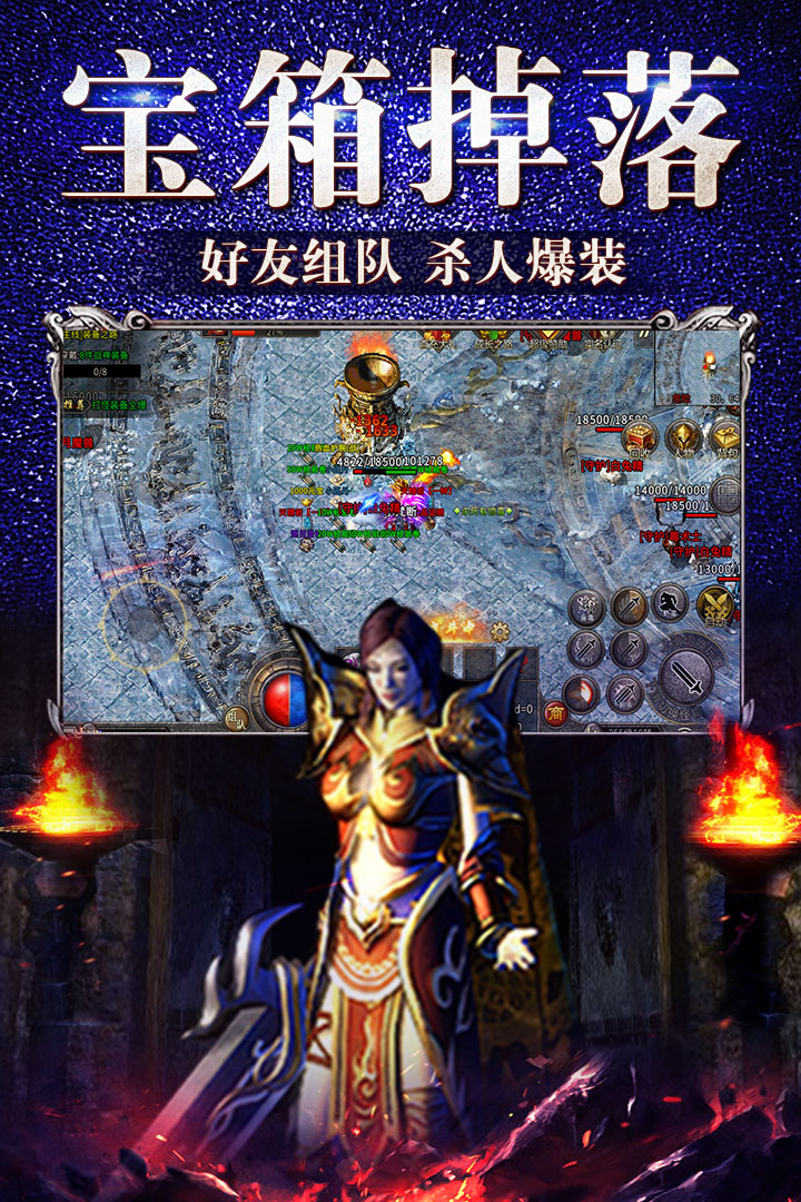 盟重英雄安卓版