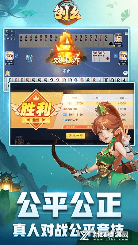 东北四人刨幺手机版客户端