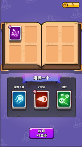 小小法师