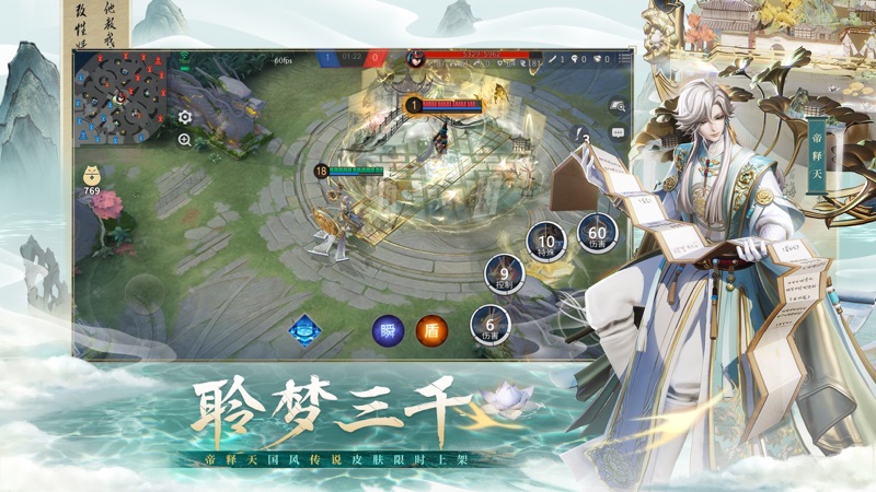 决战平安京iOS版