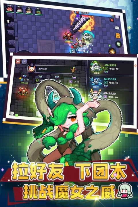 我的勇者安卓版