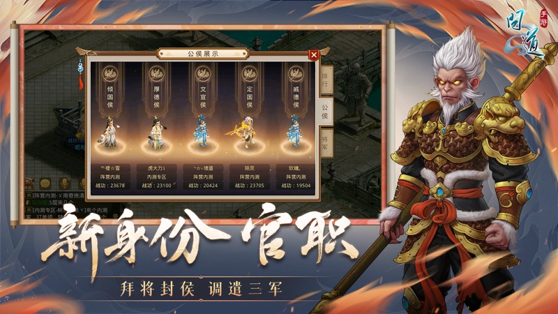 问道手游iOS版