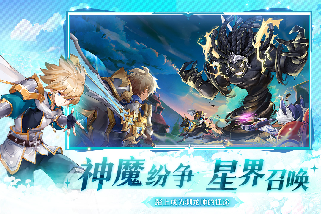 风色传说安卓版