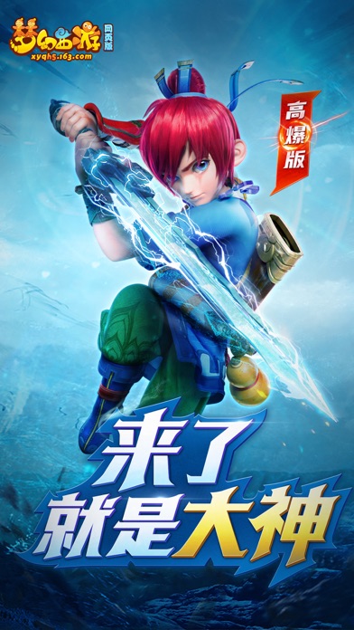 梦幻西游网页版安卓版