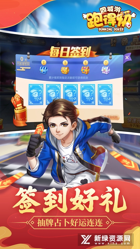 同城游湖南跑得快华为手机版