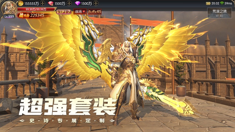 奇迹之剑iOS版