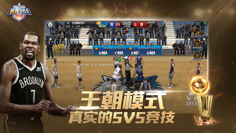 最强NBA iOS版