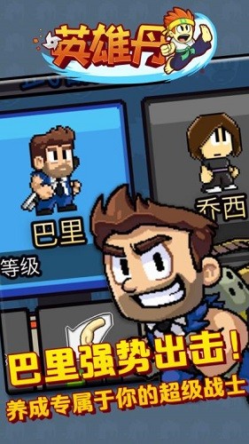 英雄丹