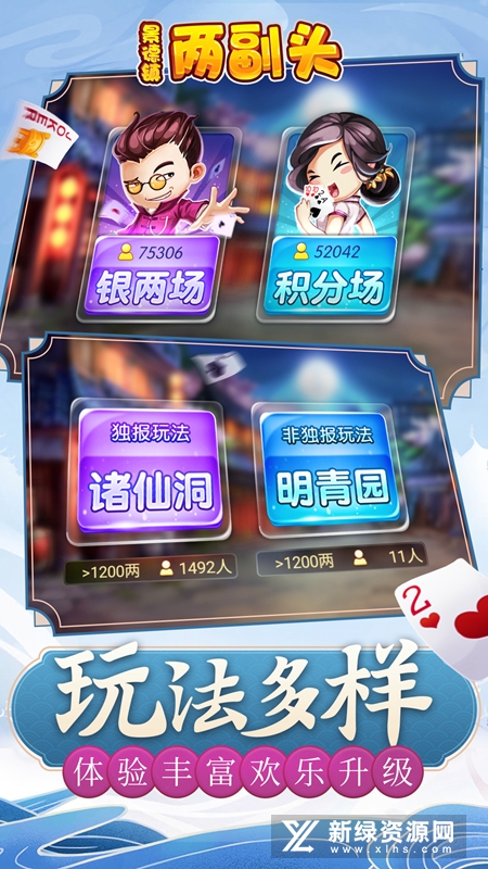同城游两副头官方版华为版