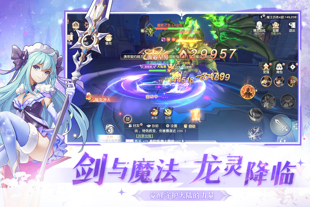 风色传说安卓版