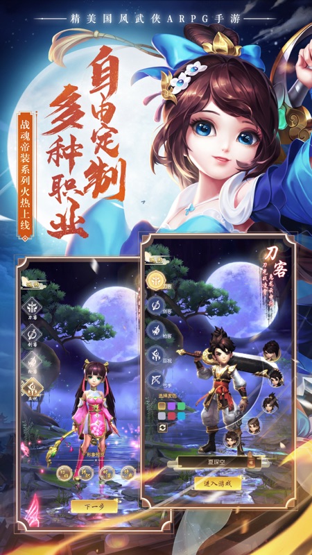 热血神剑iOS版