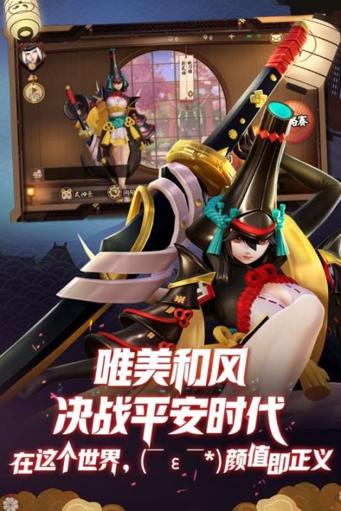 决战平安京安卓版