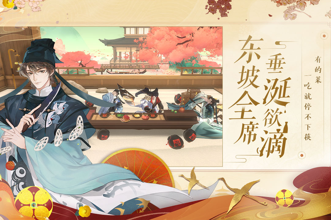 忘川风华录安卓版