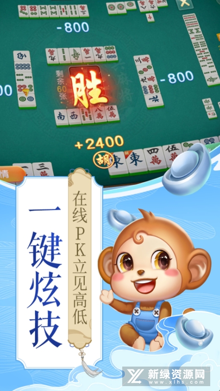 正宗上虞麻将官方版手机版
