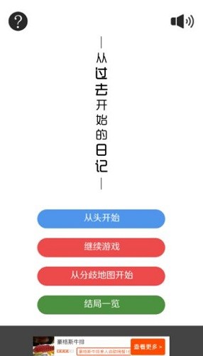 来自过去的日记