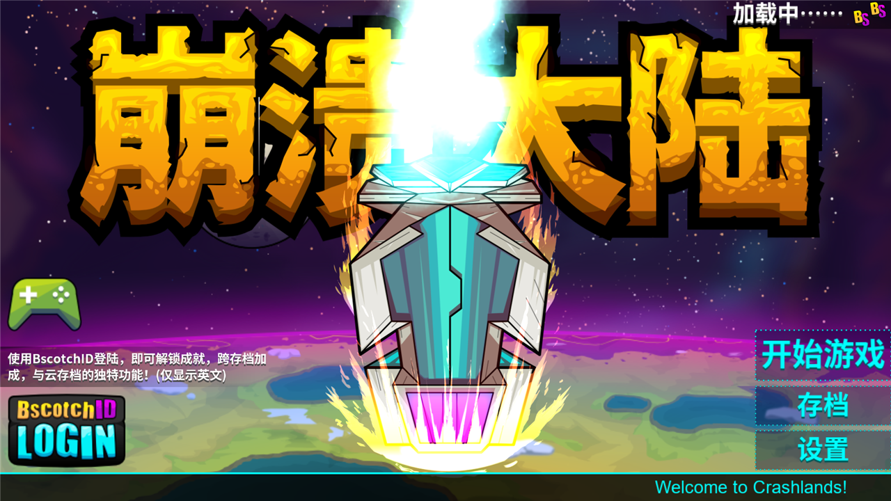 崩溃大陆安卓版
