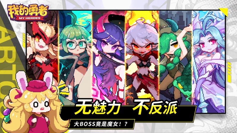 我的勇者iOS版