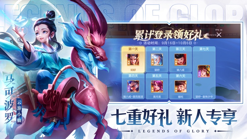 曙光英雄iOS版