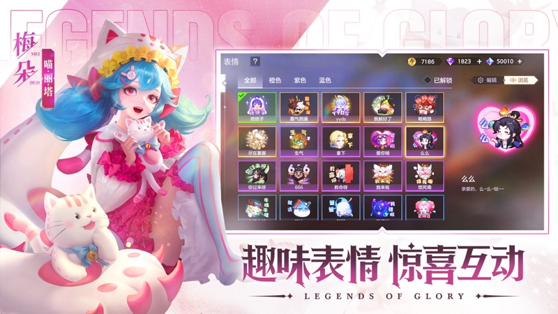 曙光英雄iOS版