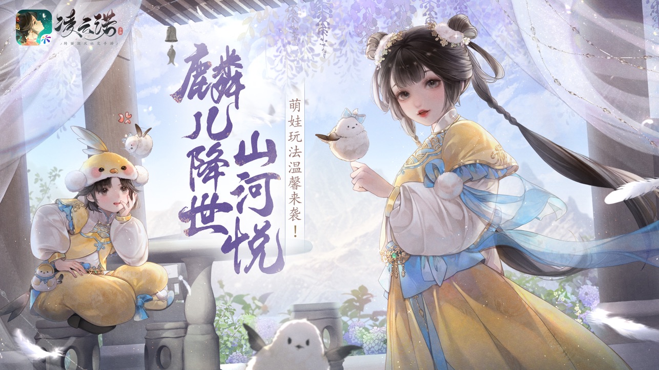 凌云诺iOS版
