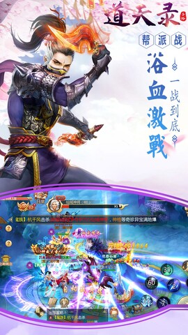 道天录安卓版