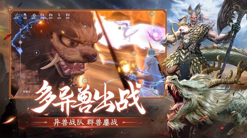 妄想山海iOS版