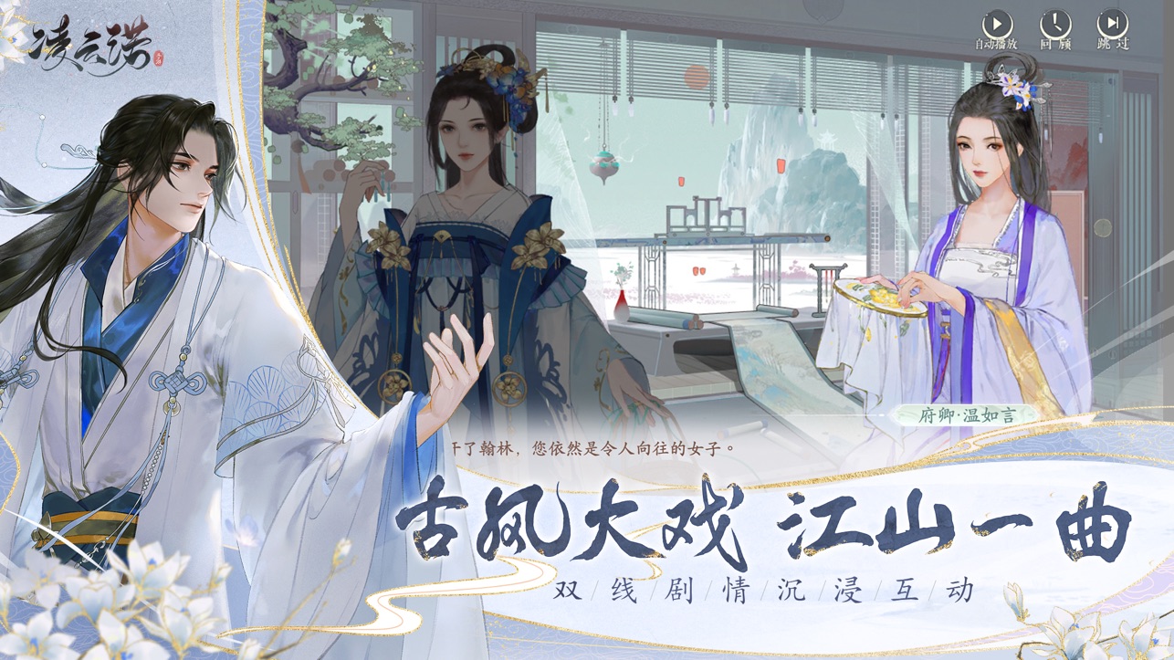 凌云诺iOS版