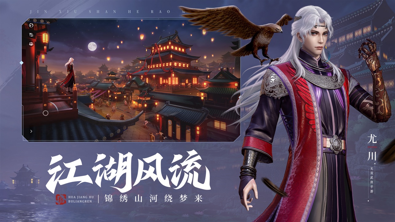 不良人3 iOS版