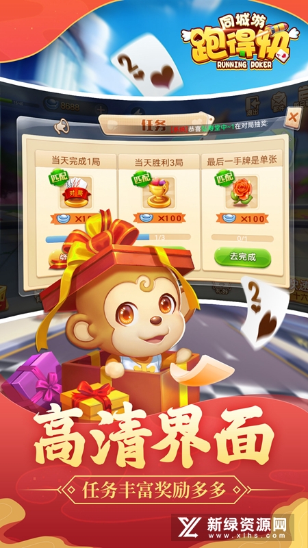 同城游湖南跑得快华为手机版