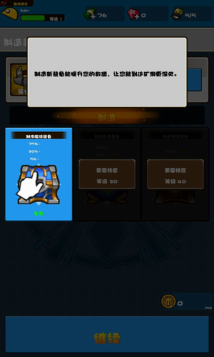 口袋矿工3