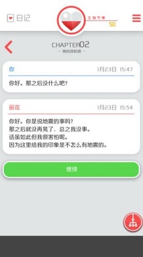 来自过去的日记
