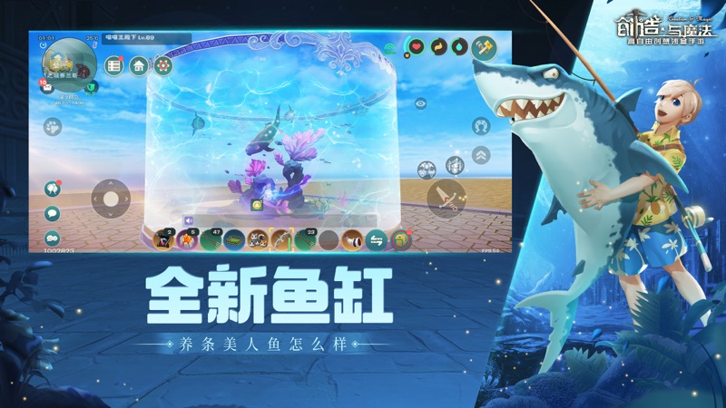 创造与魔法iOS版