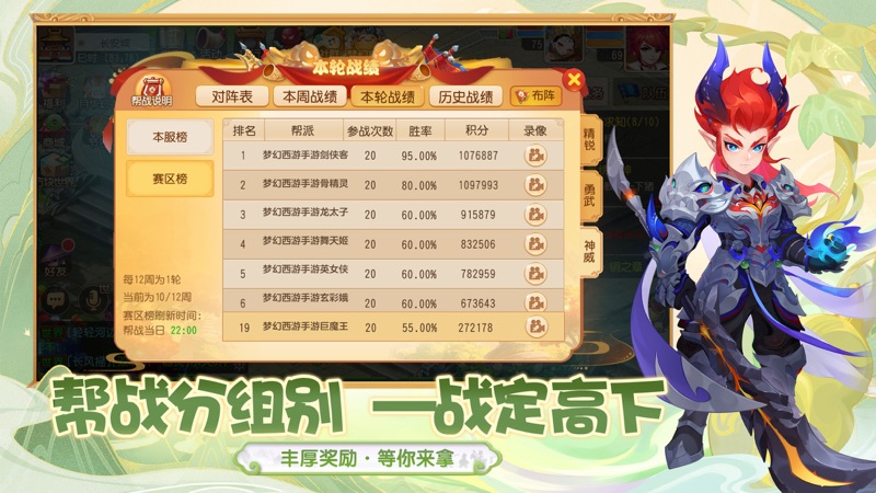 梦幻西游iOS版