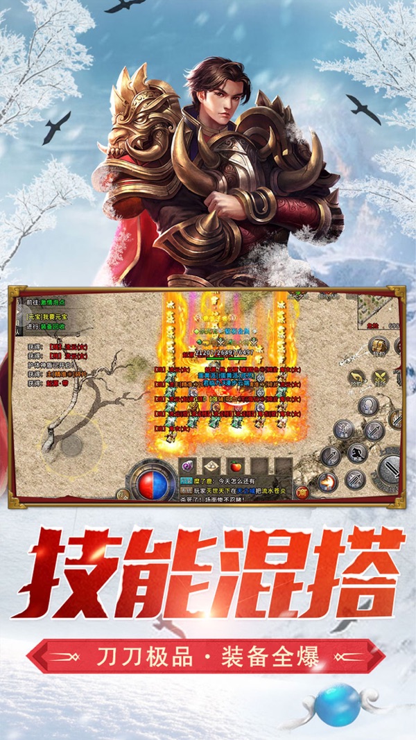盟重英雄iOS版
