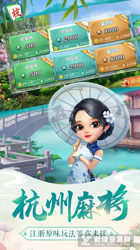萧山麻将手机版安装包