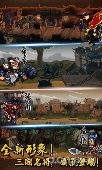 狂斩三国安卓版