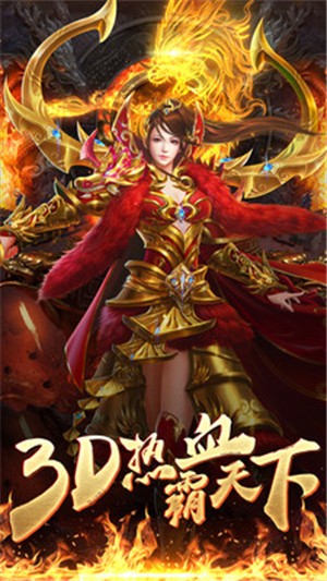 传奇超变安卓版