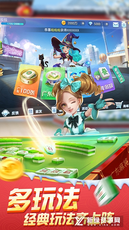奉化麻将官方版安装包