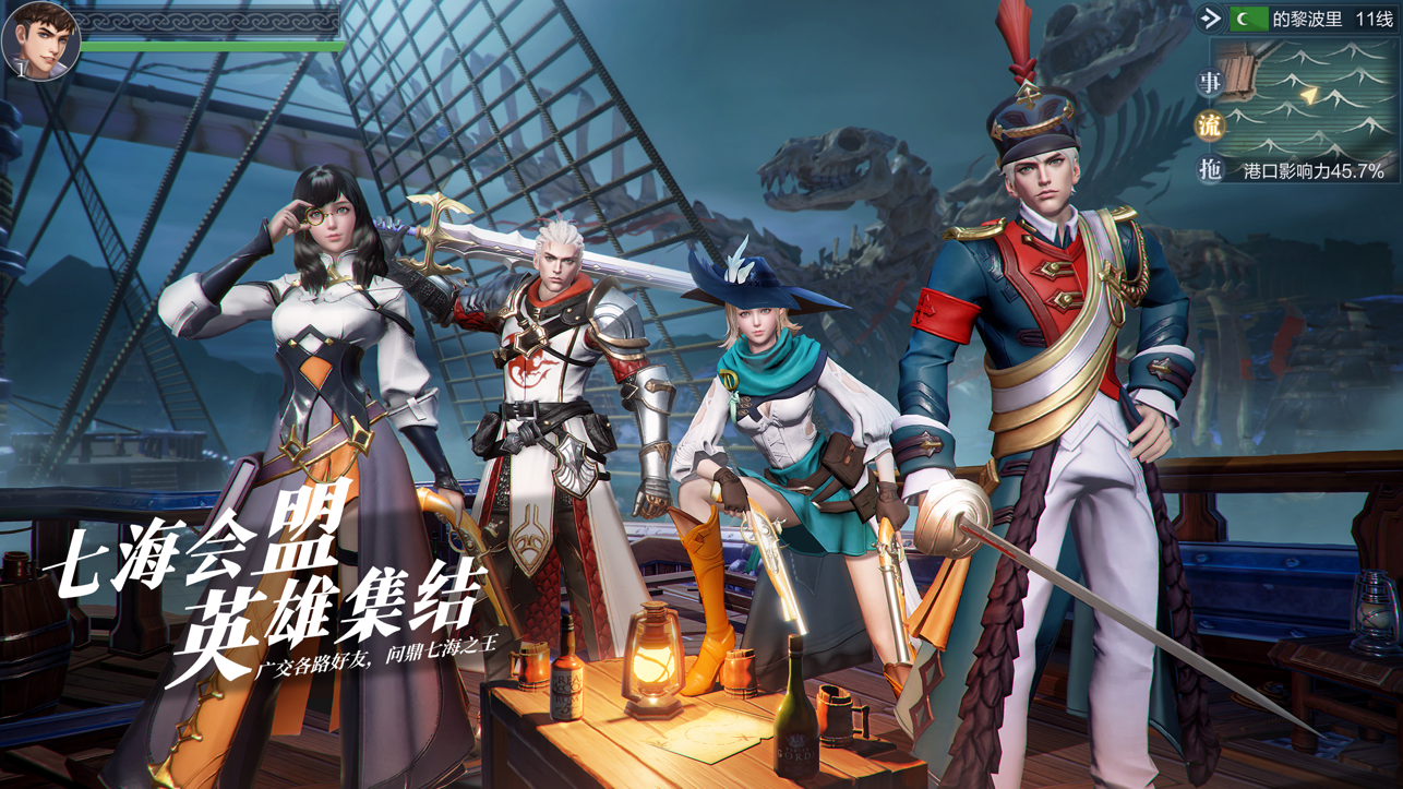 黎明之海iOS版