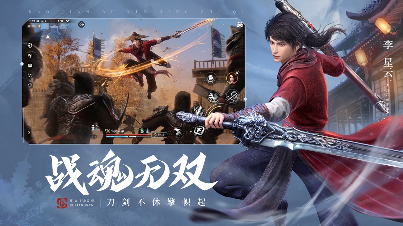 不良人3 iOS版